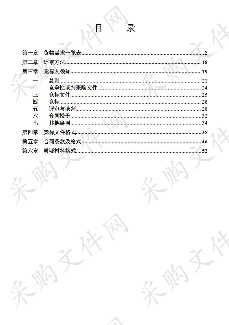 南宁市公安局2019年“环广西”公路自行车世界巡回赛（南宁站）安保项目-自行车赛安保系统升级扩容采购