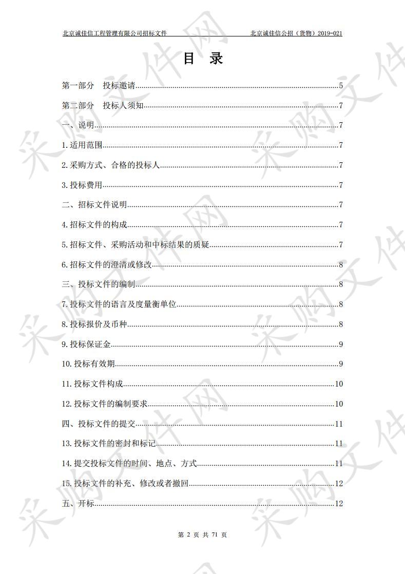 购买16排螺旋CT机及中蒙医理疗设备采购项