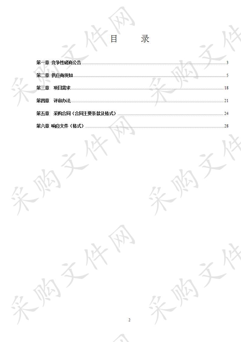 南宁市江南区“十四五”规划编制及“十三五”规划终期评估采购