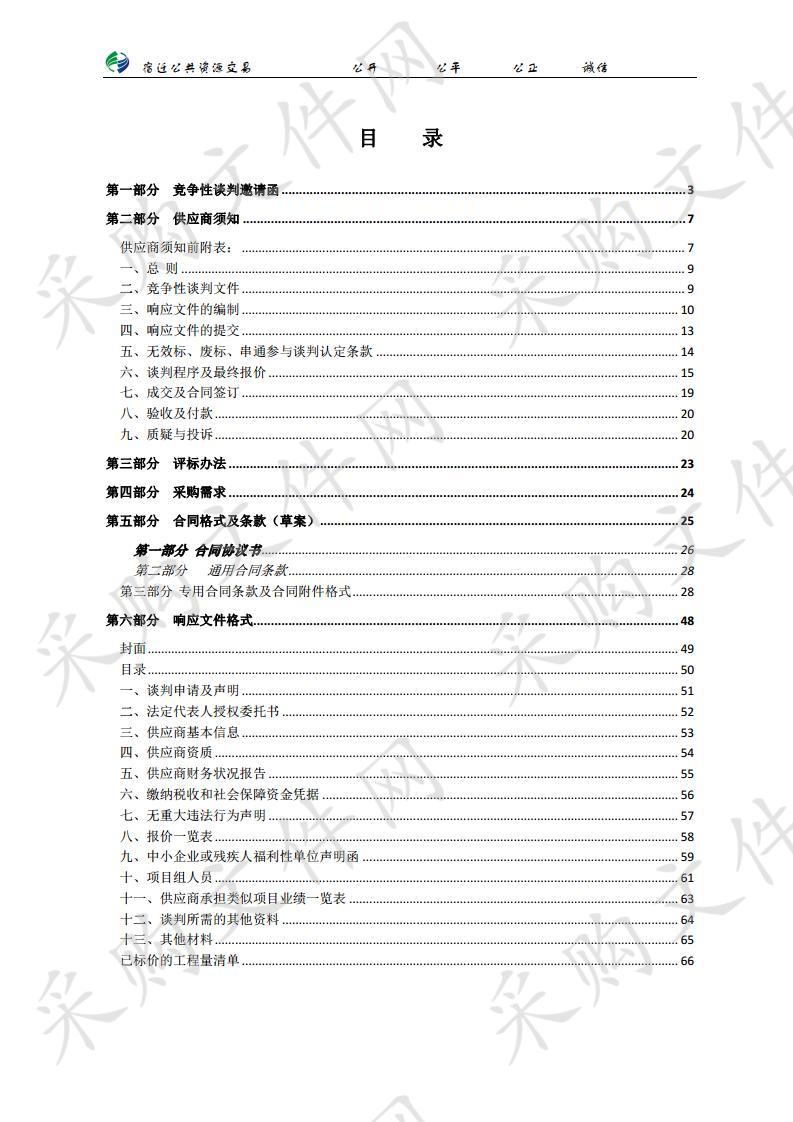 湖滨新区2020年一事一议财政奖补项目