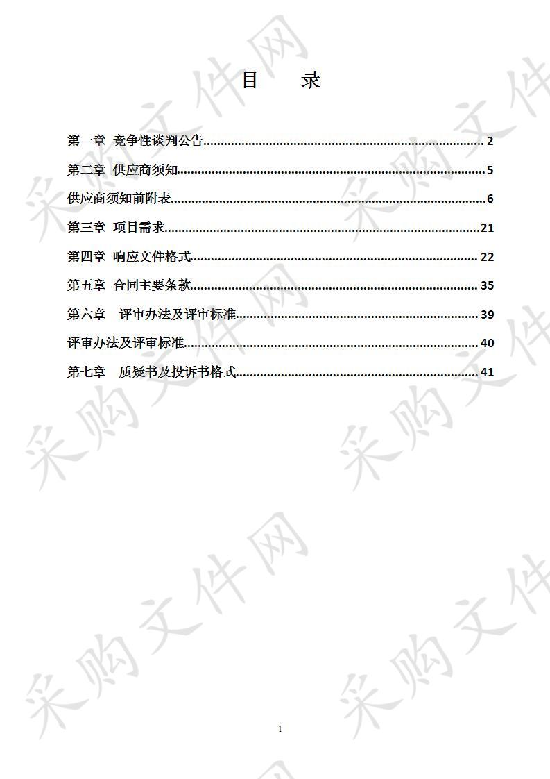 兴宁区五塘镇那河坡崩塌地质灾害勘查工程