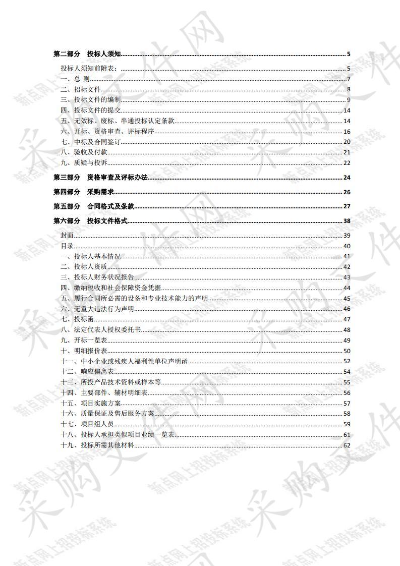 沭阳县学府路小学扩建校区餐厅及厨房设备采购及安装