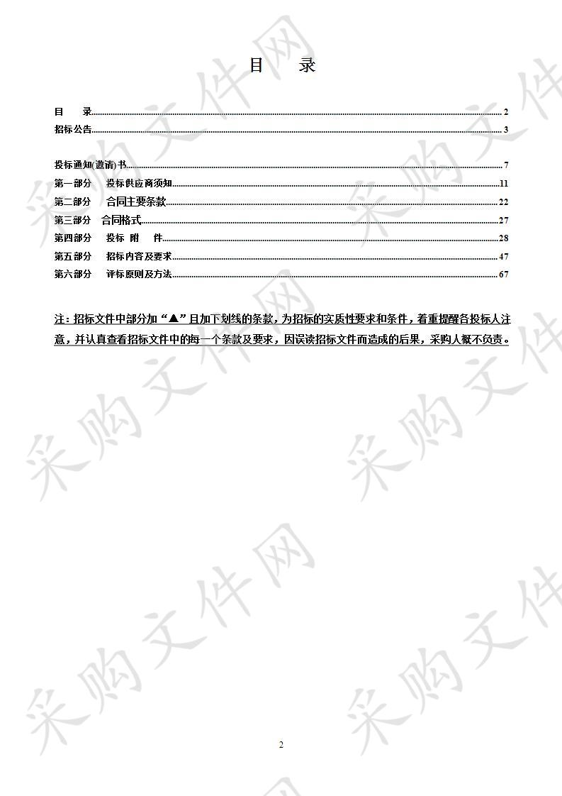 洞头区水利工程可视化提升项目