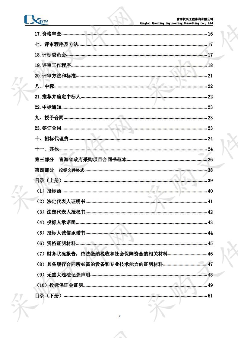 乌兰县2019年度新型职业农牧民教育培训工作项目