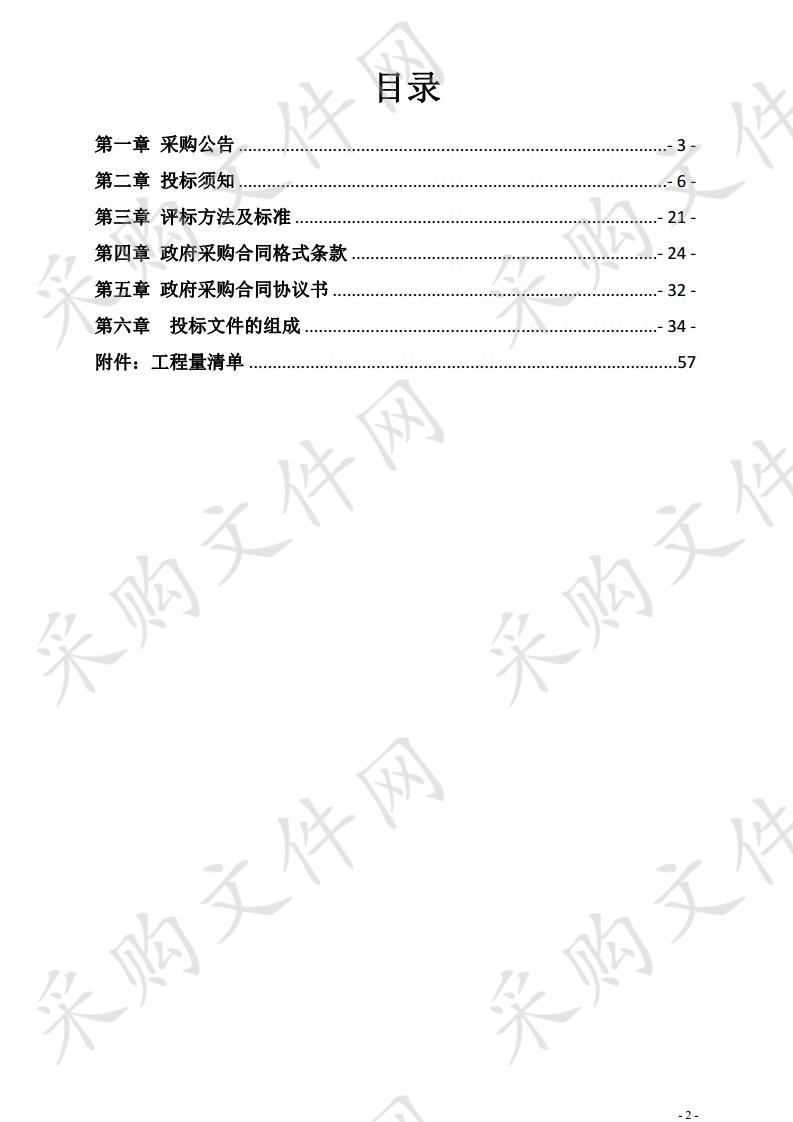 红军四渡赤水战役旧址防雷设施设备（含安装）采购