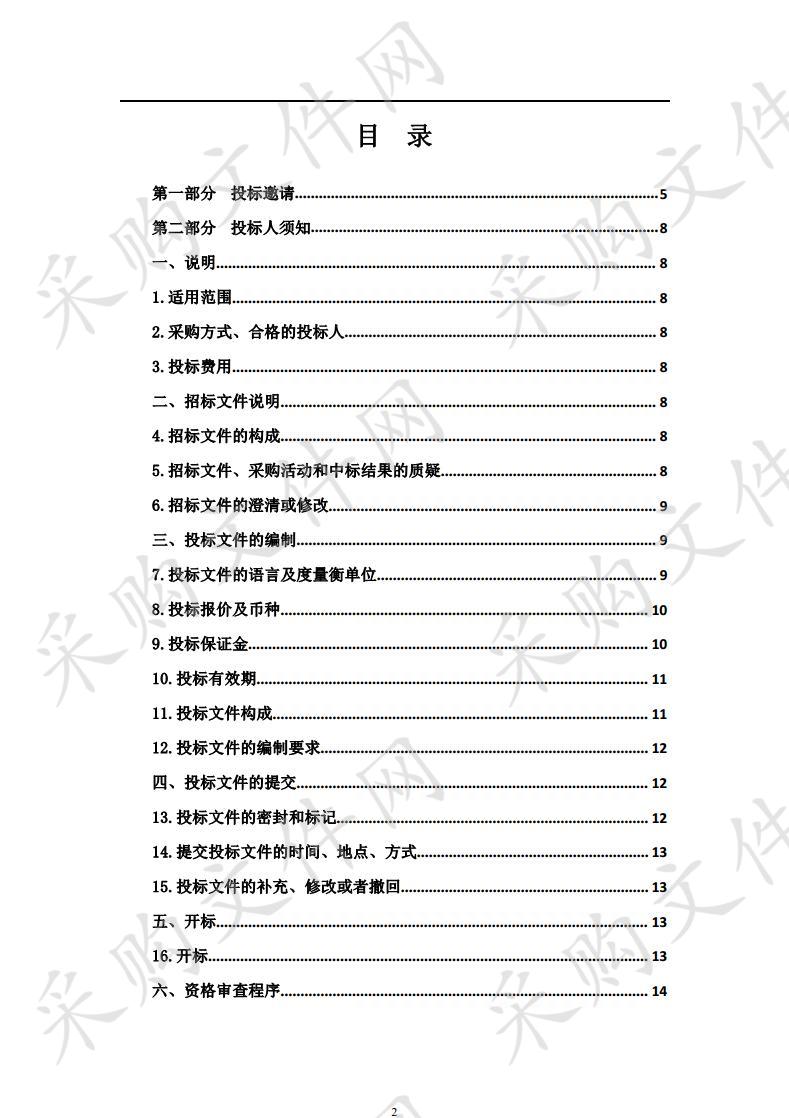 青海省第五人民医院医技 基础设备采购项目