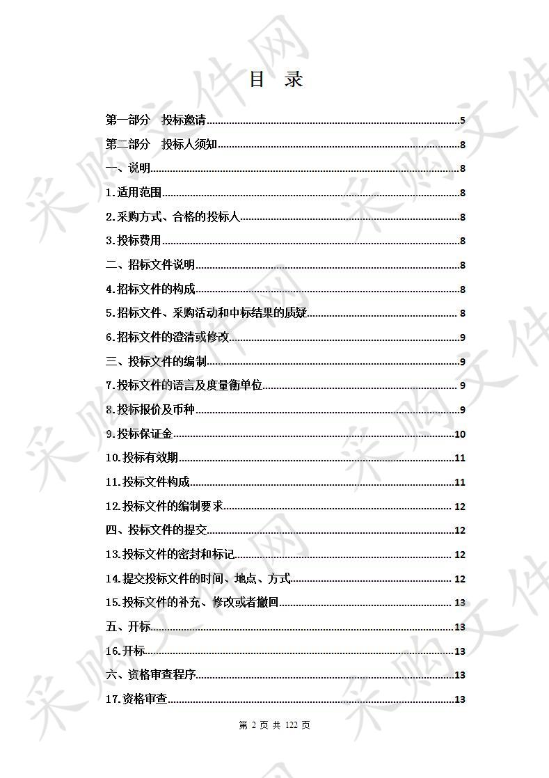 职校教育质量提升计划新能源专业设备采购项目