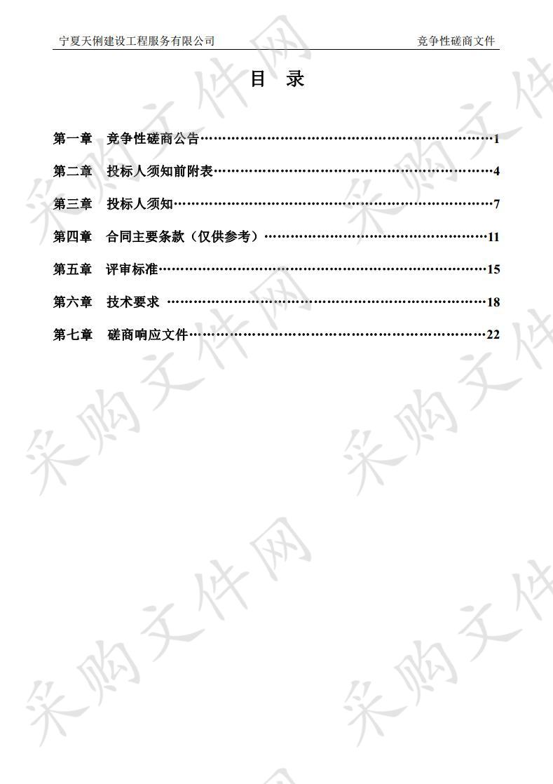 宁夏水利电力工程学校2019年校舍维修改造项目