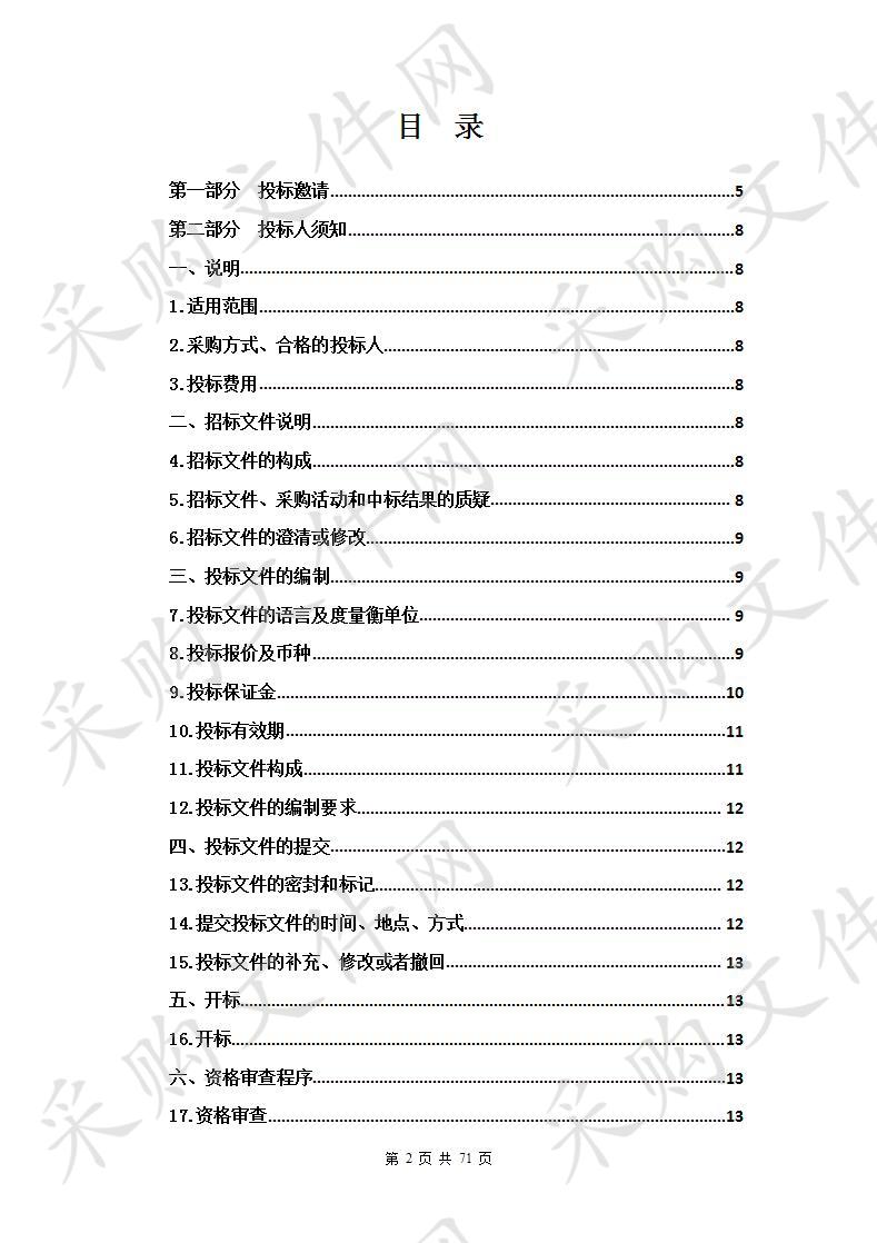 职业技术学校各专业实训室设备采购项目