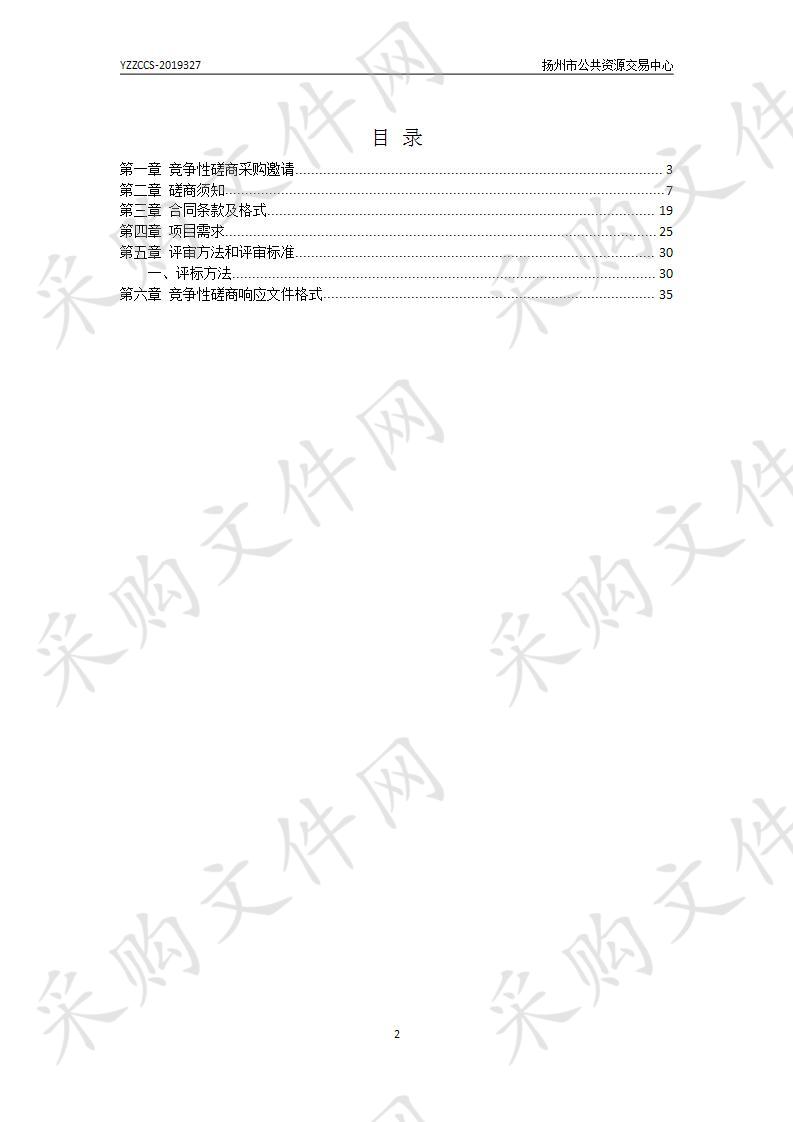 政法大数据中心机房建设项目审计