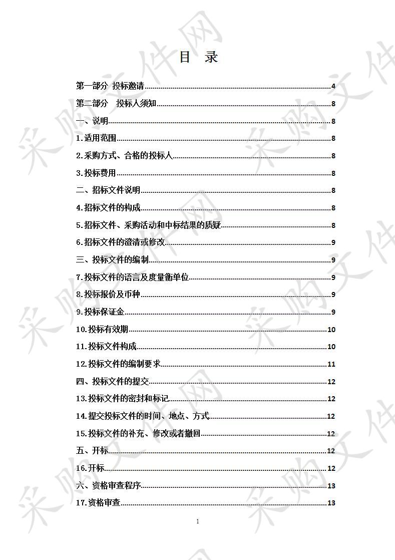 同德县教育系统食堂食材采购服务项目（大米、面、食用油）