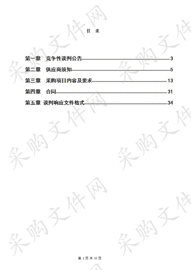 石泉智慧交通信息指挥中心显示屏系统项目工程