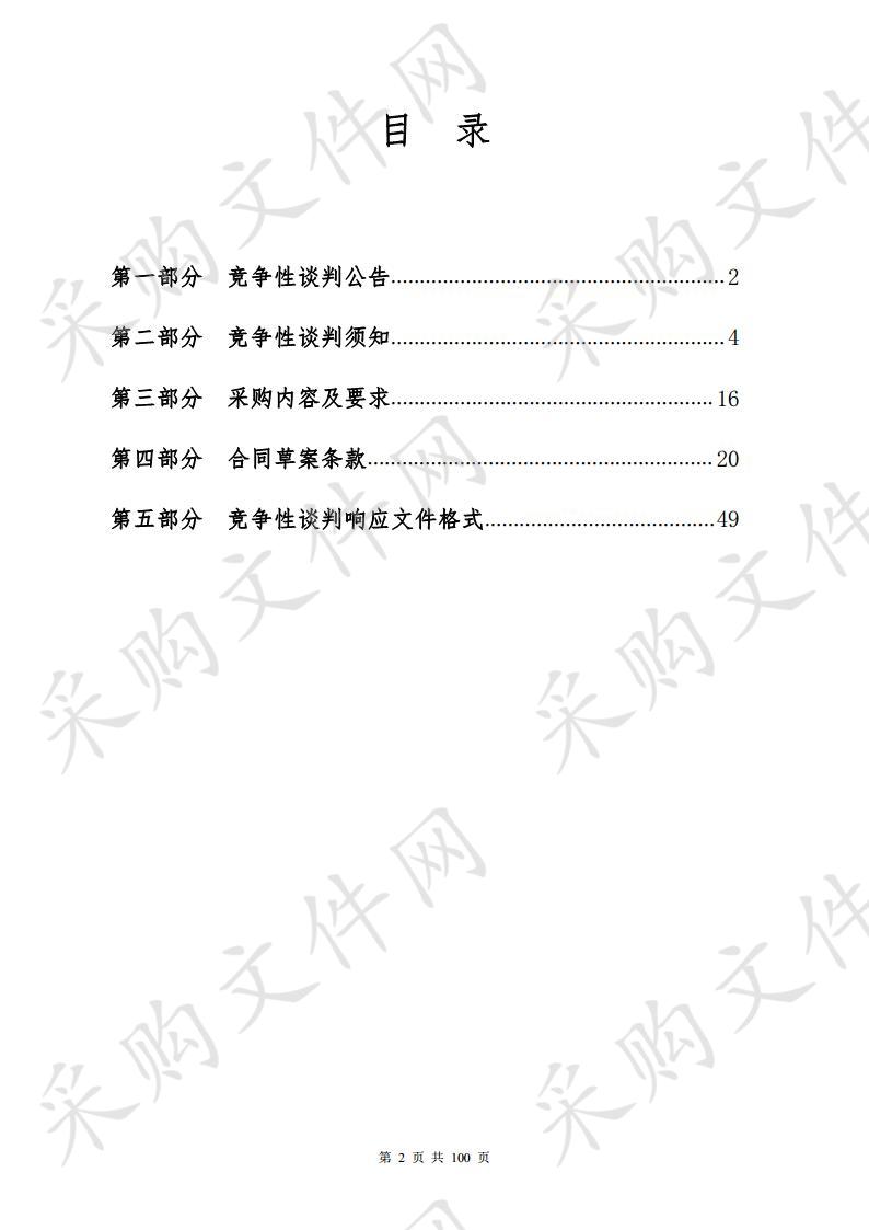 岚皋县民主镇2019年第五批脱贫攻坚交通项目（产业道路改建及通组道路硬化工程）