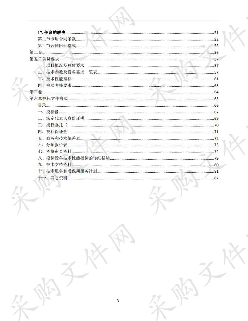 大门防卫设施综合整治项目