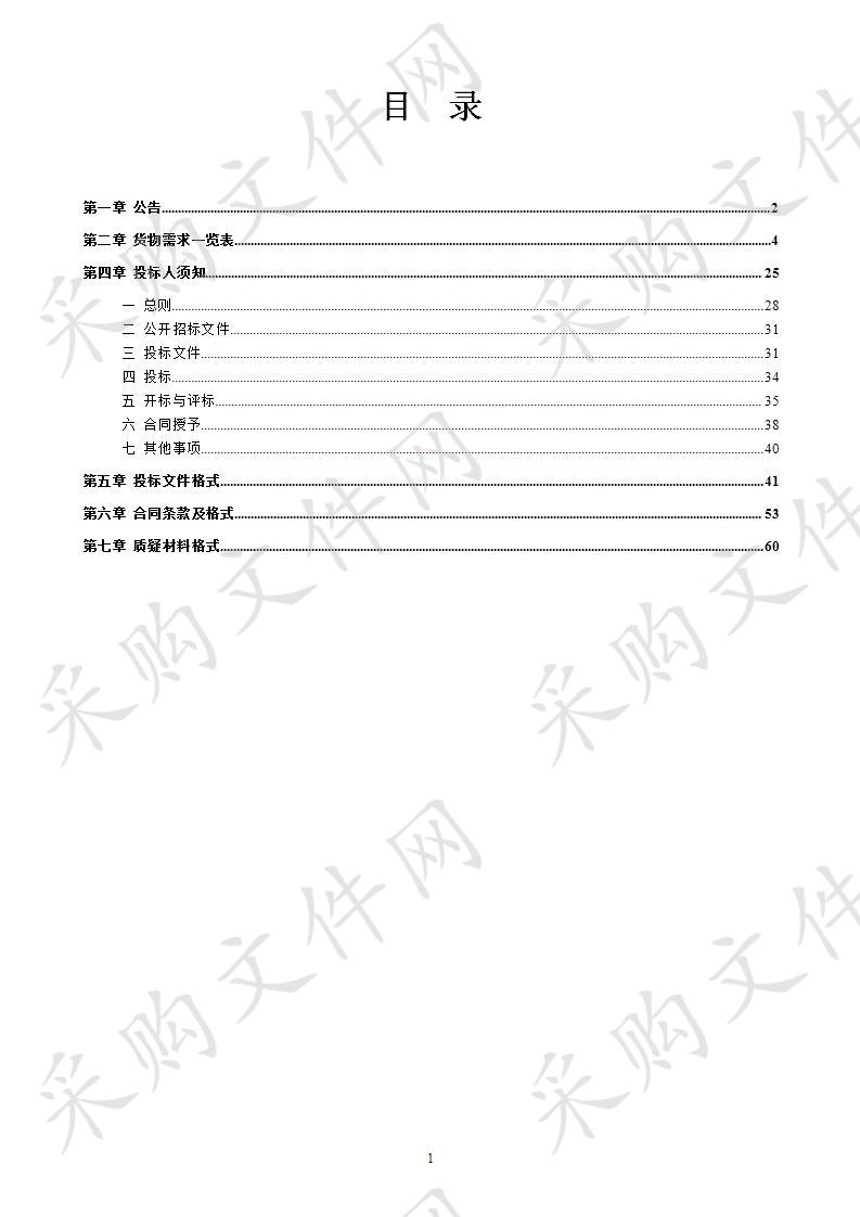 南宁职业技术学院中外文纸质图书采购招标