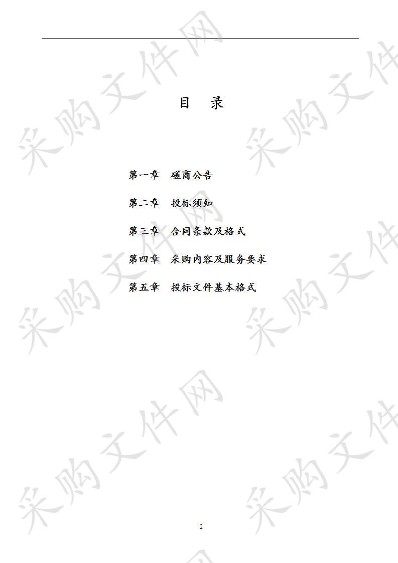 安康市社会福利院精神病福利院项目边坡支护工程监理服务