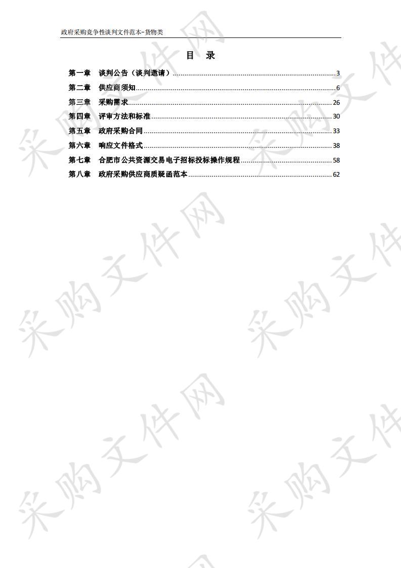 安徽科技学院龙湖校区高杆路灯采购安装项目