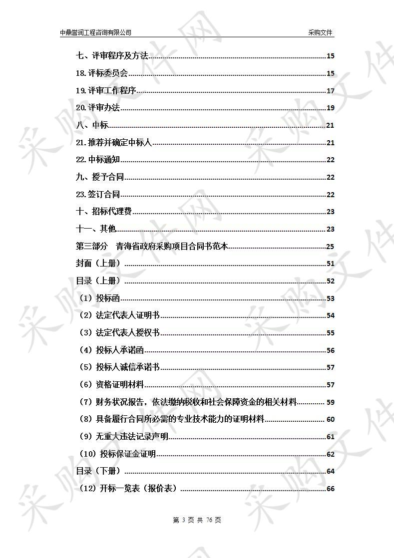 经济管理学院教学实验综合楼和民族文化传承教学实训综合楼设计