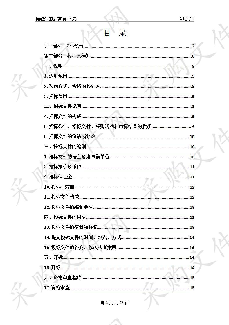 经济管理学院教学实验综合楼和民族文化传承教学实训综合楼设计