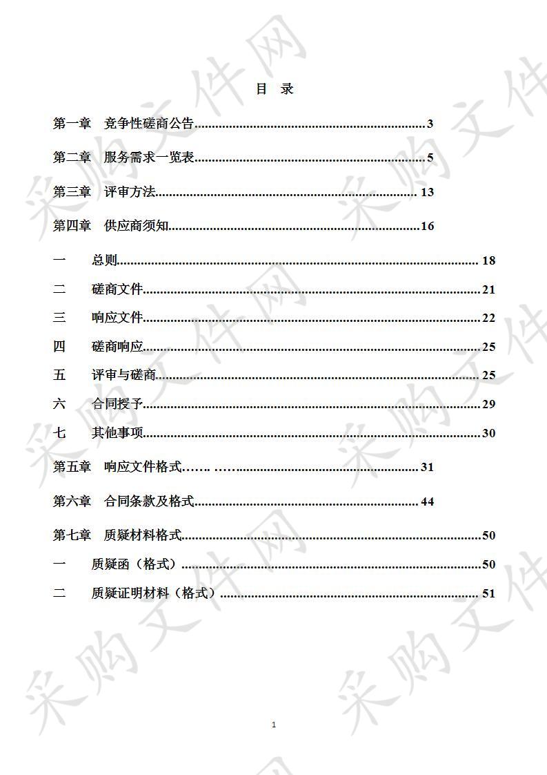 江南区村（社区）干部健康检查