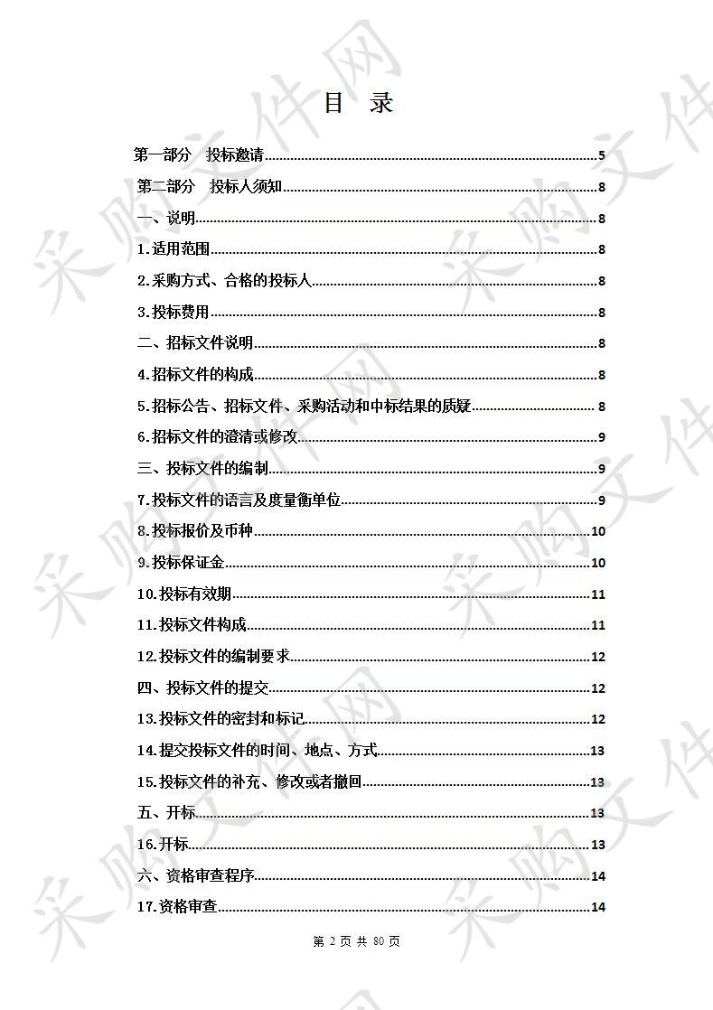 青海交通职业技术学院精品资源库在线开放课程建设项目（第四次）