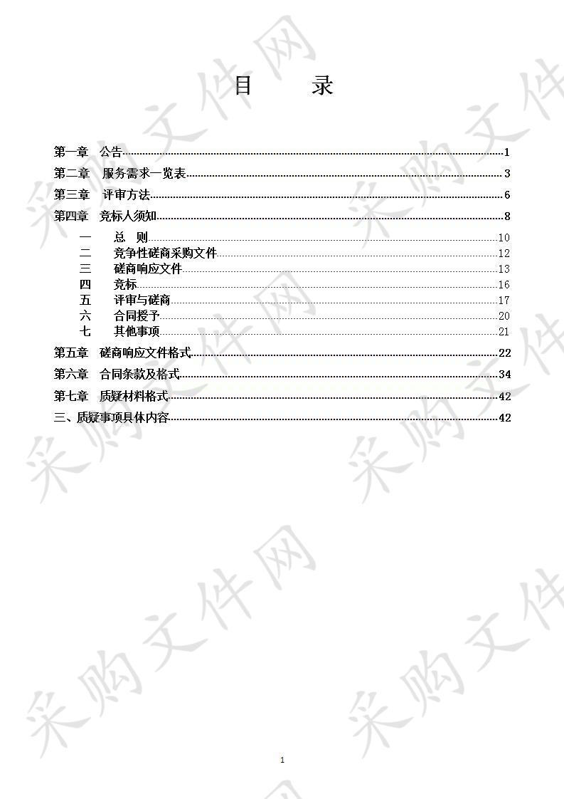 南宁市落实强首府战略之重大项目建设研究