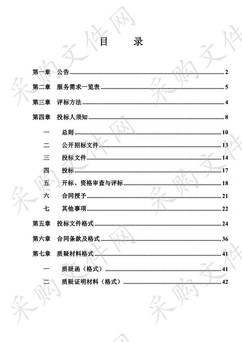 南宁市五象岭森林公园2019年红锥示范林养护采购