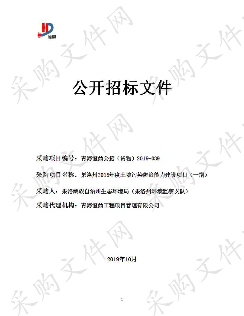 采购项目要求及技术参数 （一）投标要求 1.投标说明 1.1投标人可以按照招标文件规定的包号选择投标，但必须对所投包号中的所有内容作为一个整体进行投标，不能拆分或少报。否则，投标无效。 1.2投标人必