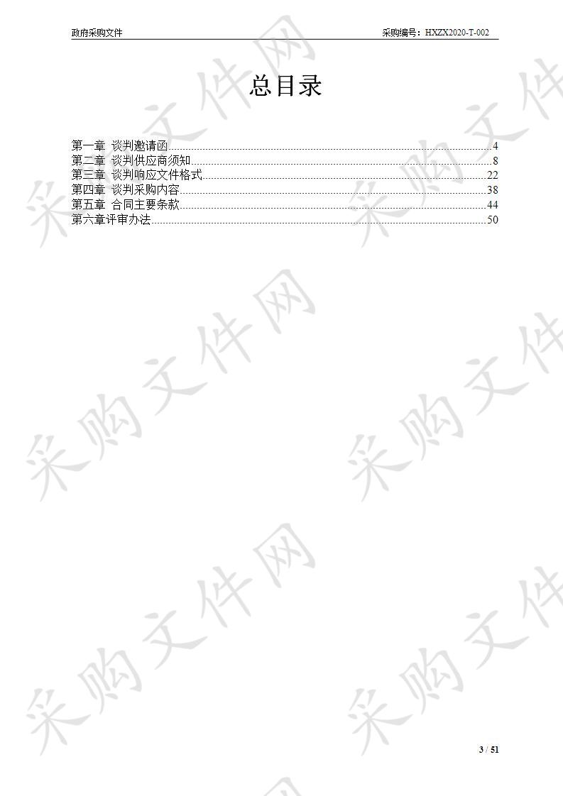 长臂型纯电动智能蓝藻清理船项目