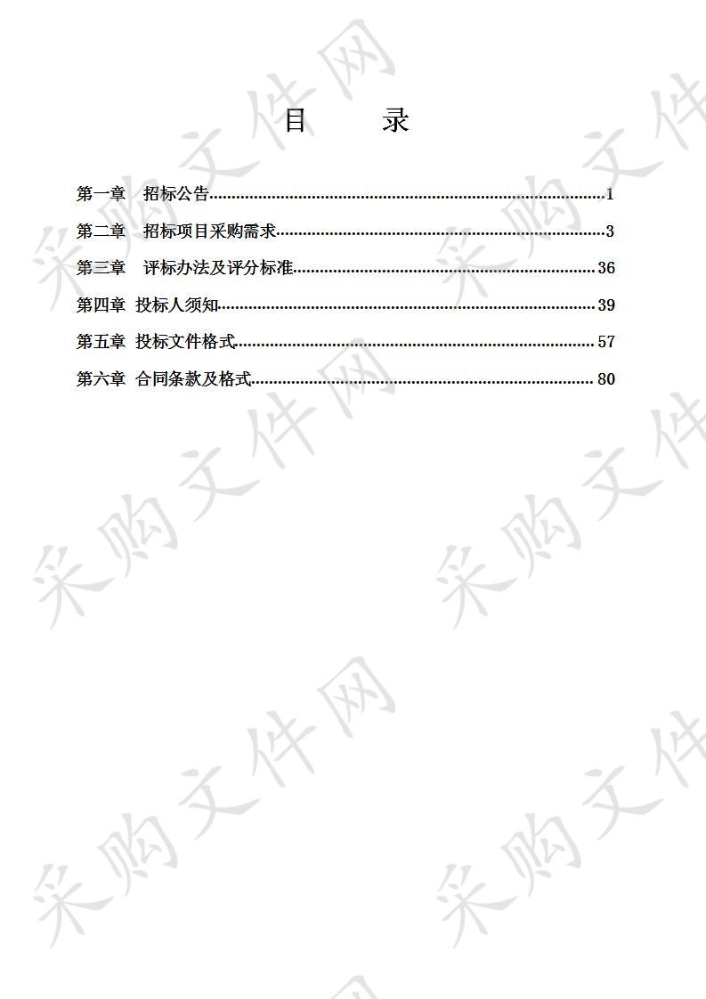 2019年度大王滩水库维修养护项目（2019 年11月-2020年11月）