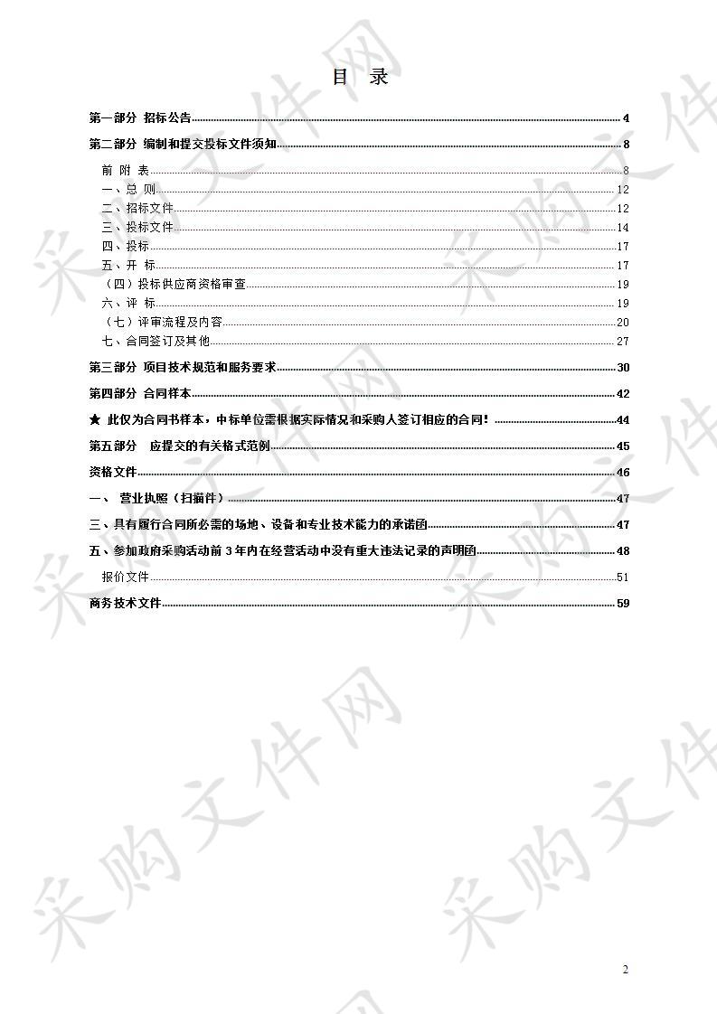 良渚街道社区卫生服务中心保安保洁食堂物业维修病媒消杀垃圾清运项目