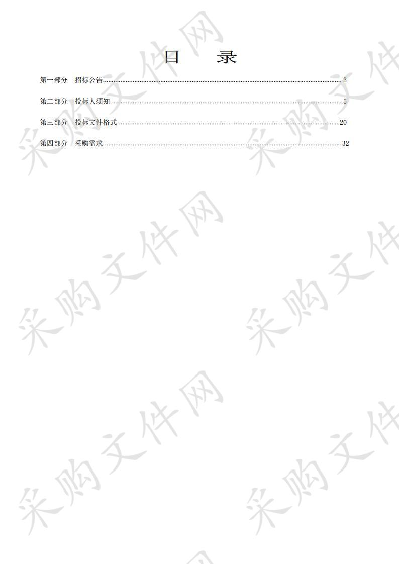 遵义市汇川区团泽镇中桥水库饮用水源保护区农村环境综合整治项目