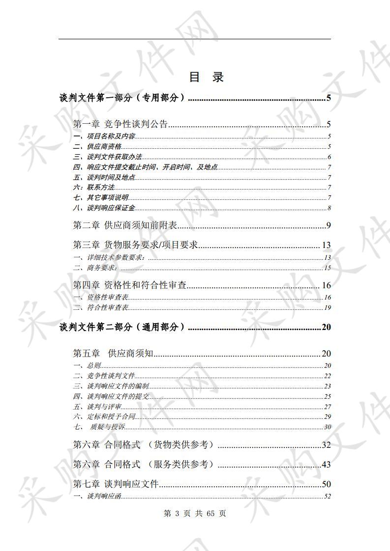 萧县孙圩子乡港河村、马庄村村级产业设施配套项目