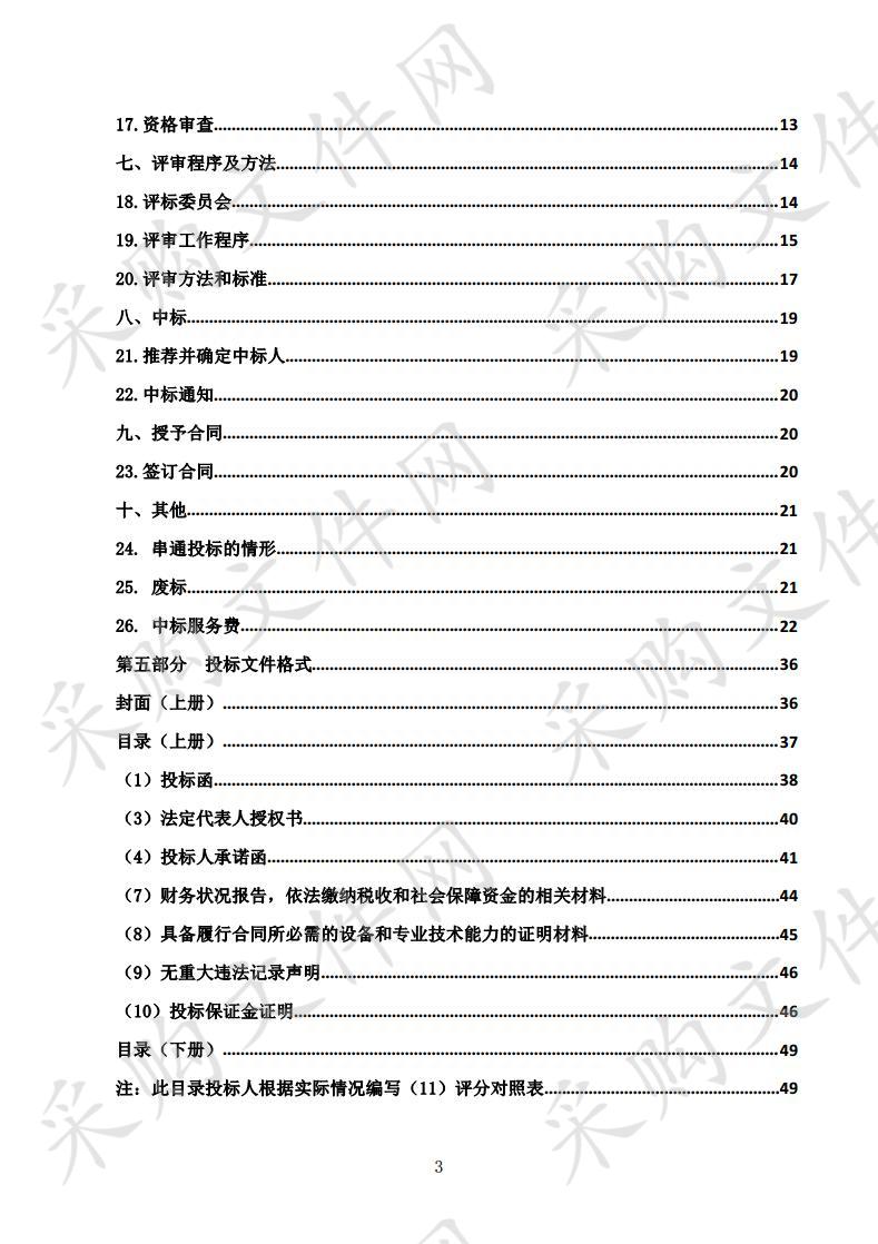 青海省ZF801(新增专网完善部分)软件测评项目