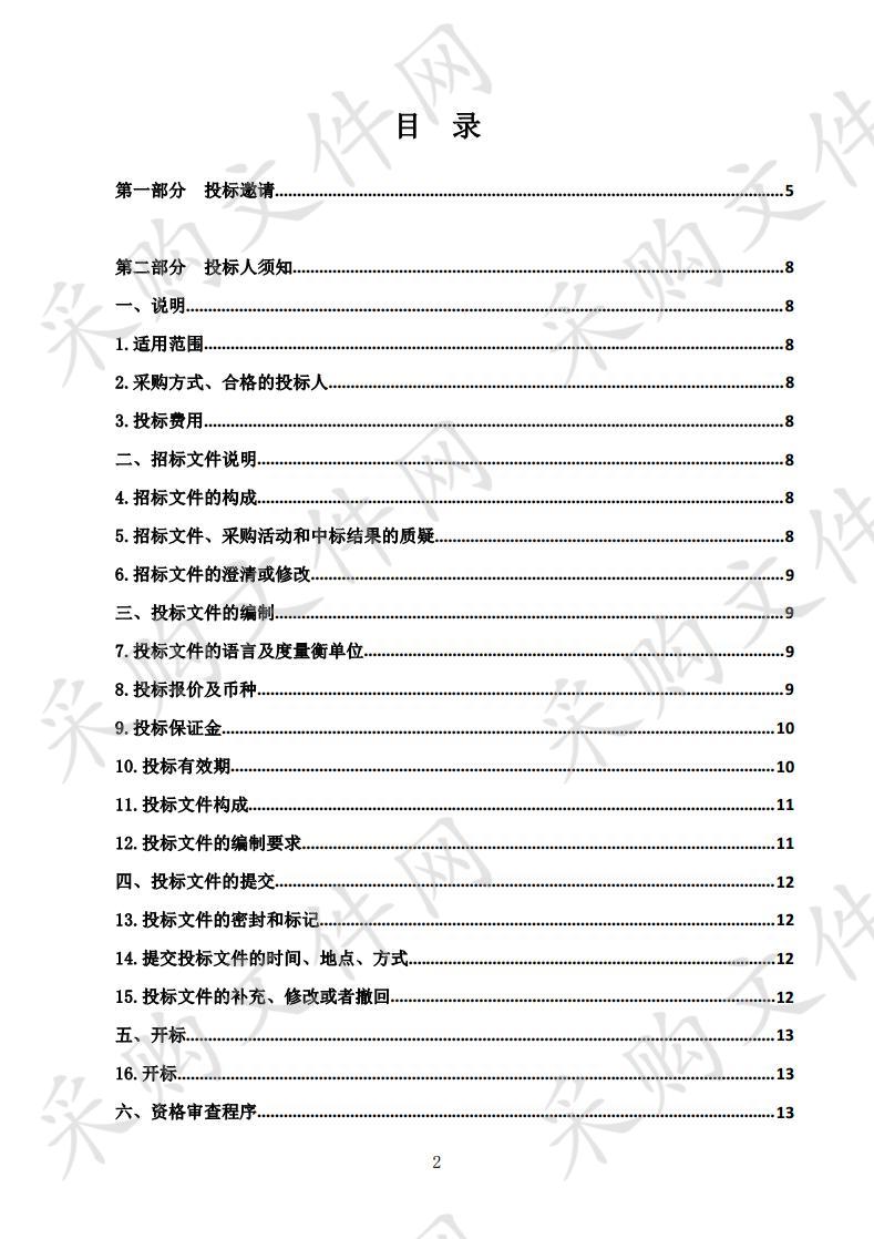 青海省ZF801(新增专网完善部分)软件测评项目