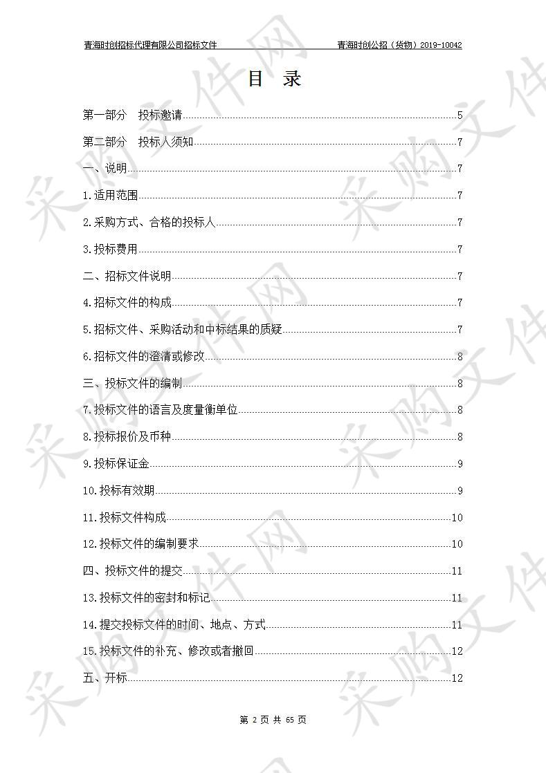 全自动微生物质谱检测分析仪项目