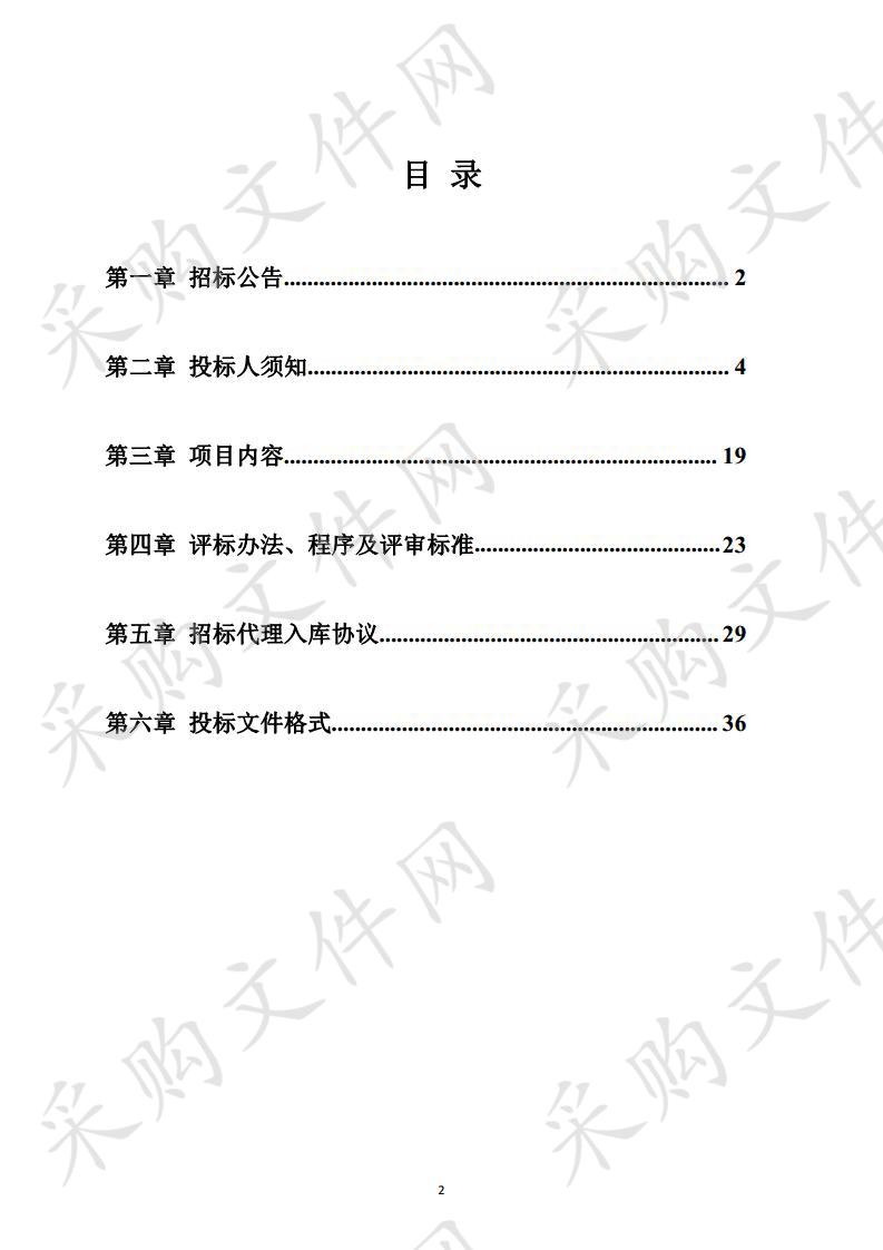 贵州省烟草公司遵义市公司2019至2021年全市项目监理机构库招标公告  