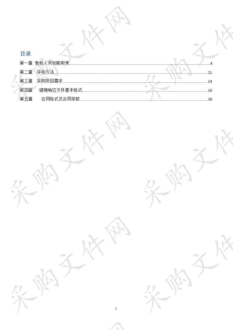 良庆河a段上游截污工程泵站管井运营服务