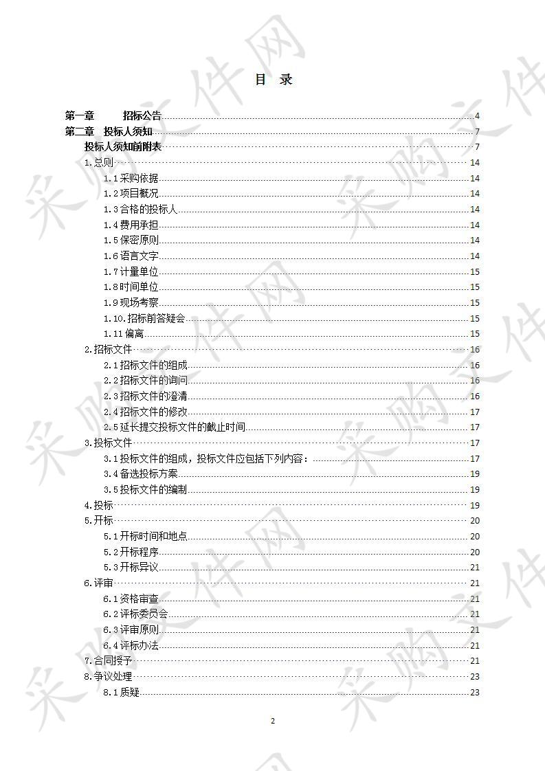 南宁市马山县金钗镇、乔利乡2个乡镇城乡建设用地增减挂钩项目