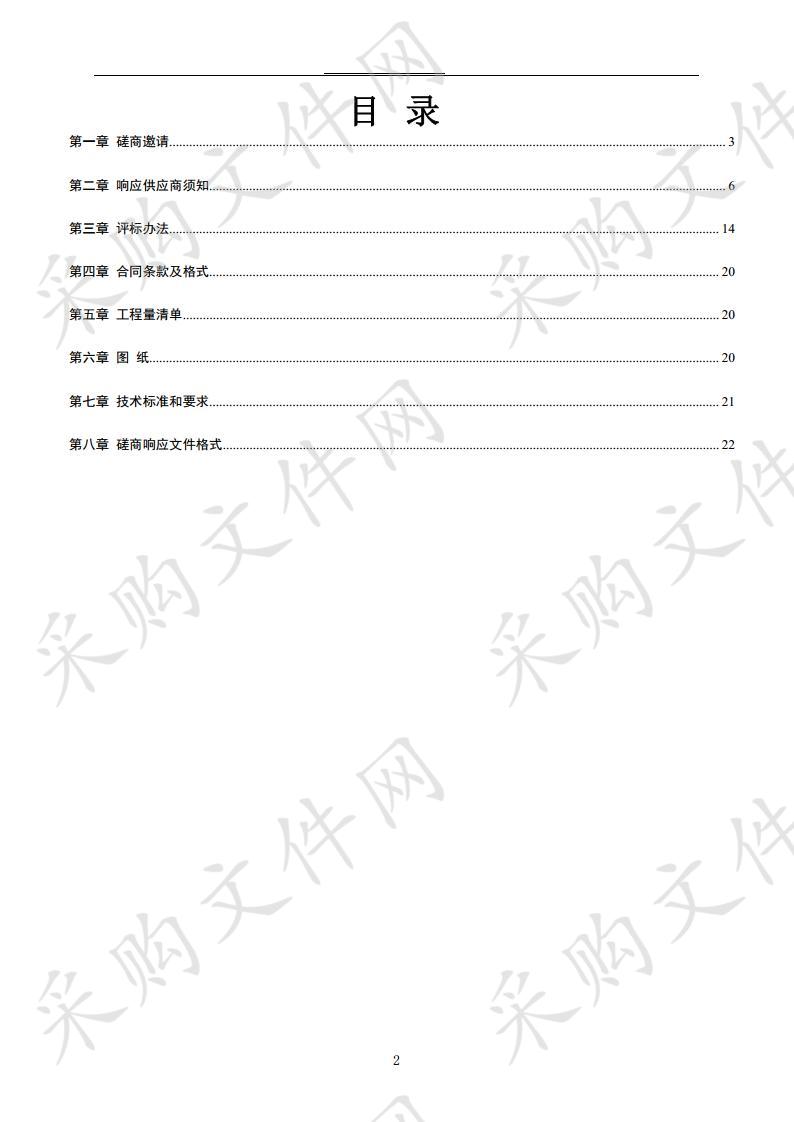 陕西省中小河流治理项目紫阳县高桥、芭蕉集镇重点段防洪工程（向阳镇天生桥村堤防建设工程）