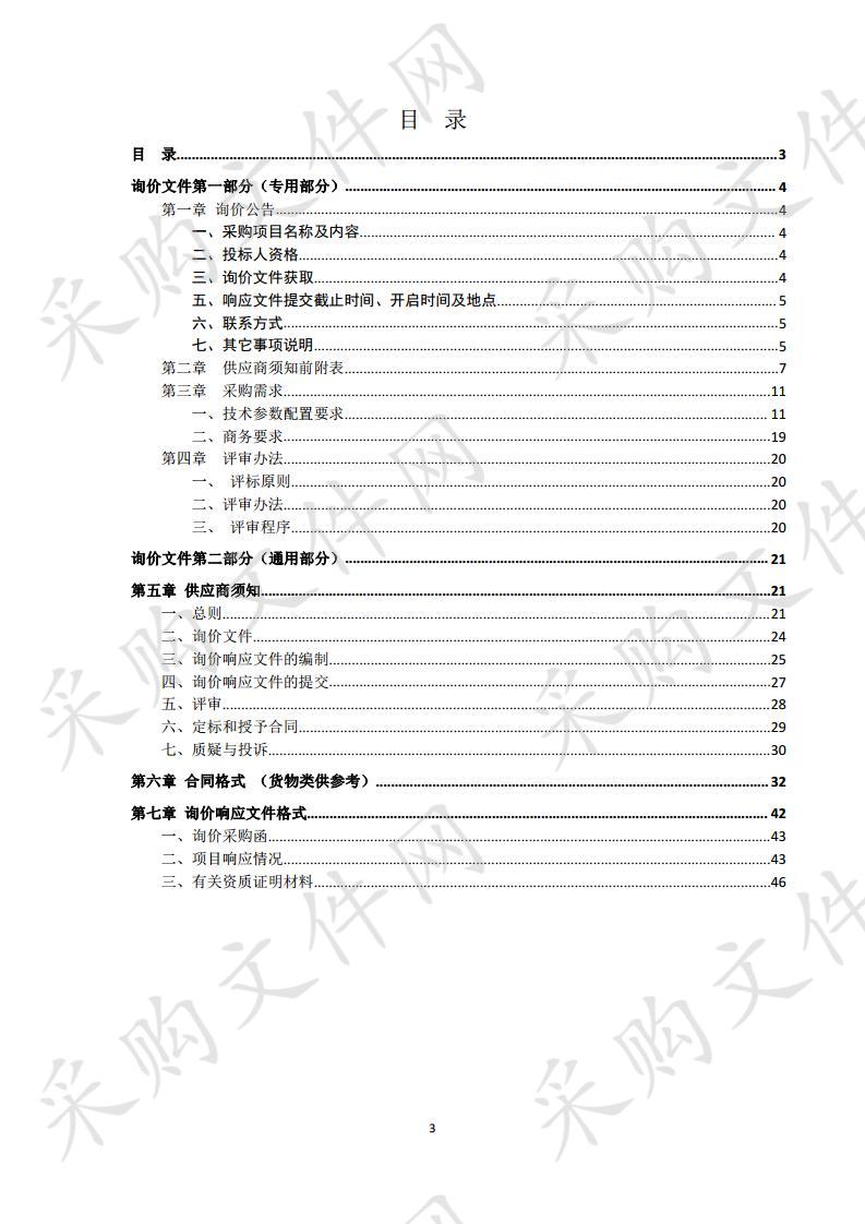 泗县彩虹大道区间测速及路口信号灯设备采购项目