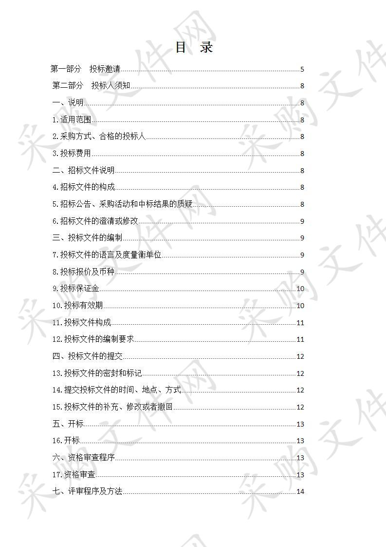 学校卫生室视频监控设备及新生学习生活用品采购项目