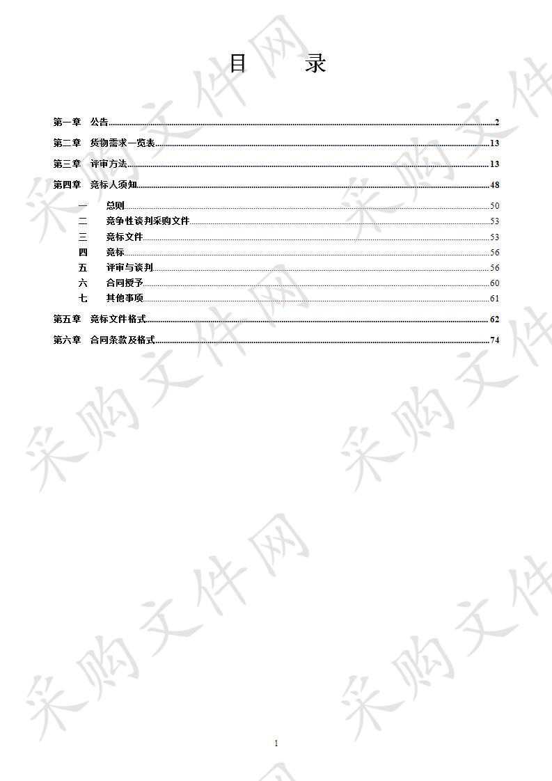 龙堤路初级中学等4所学校食堂设备采购