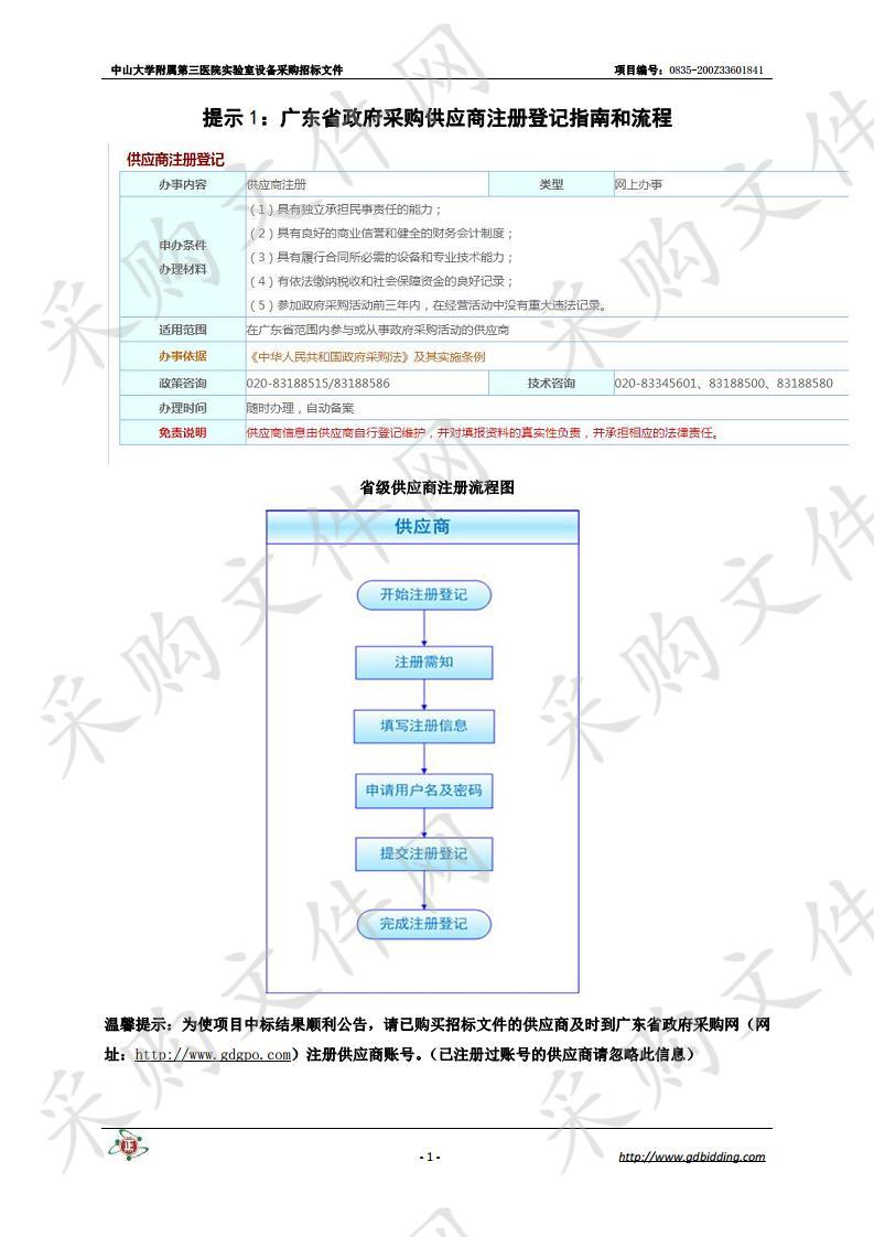 实验动物独立通气笼系统