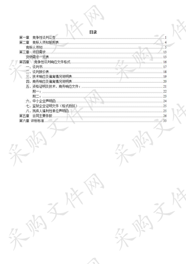  南宁市水利局节水型机关建设