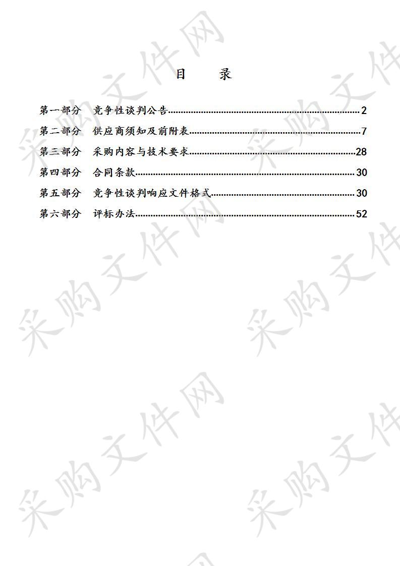 石泉县自然资源局2019年度建设用地报批项目