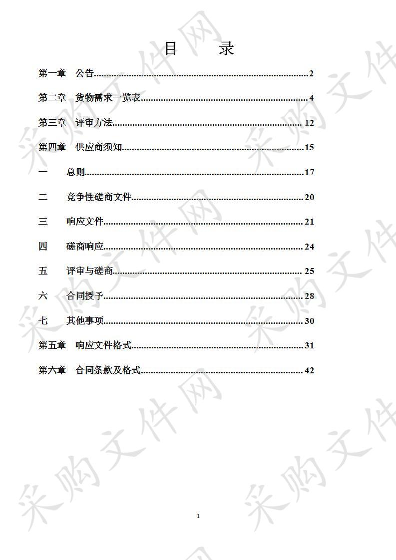 南宁高新区火炬大厦LED电子全彩显示屏采购项目