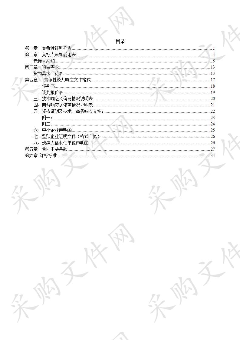 南宁市水利局节水型机关建设