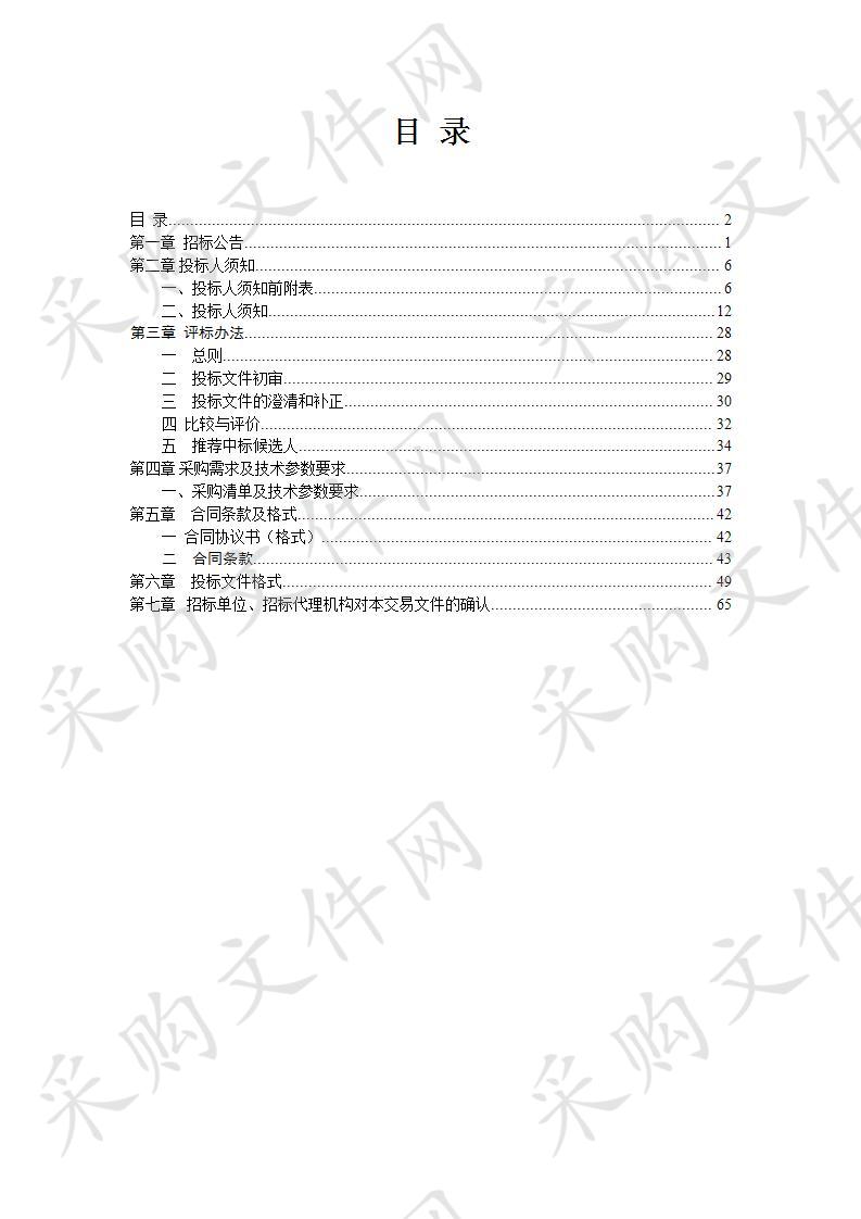 来安县人防指挥中心联合体夜景照明采购及安装项目 