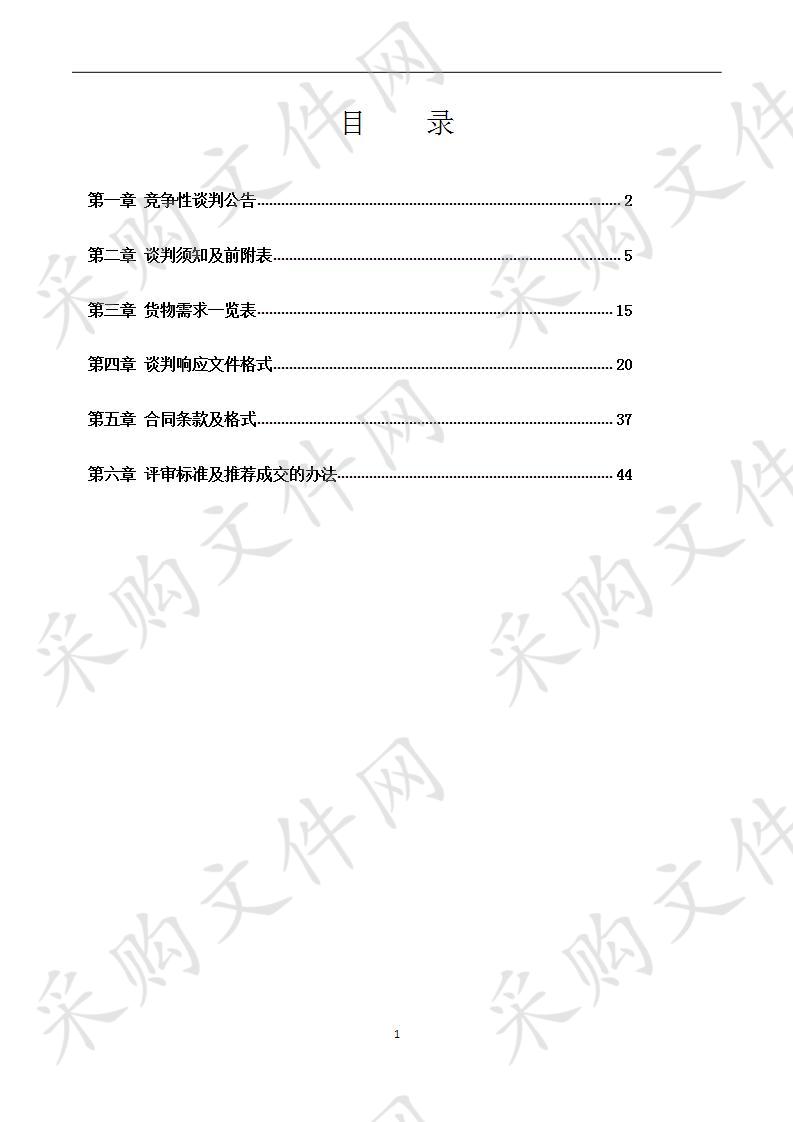 基层治安防控视频监控摄像头维护项目